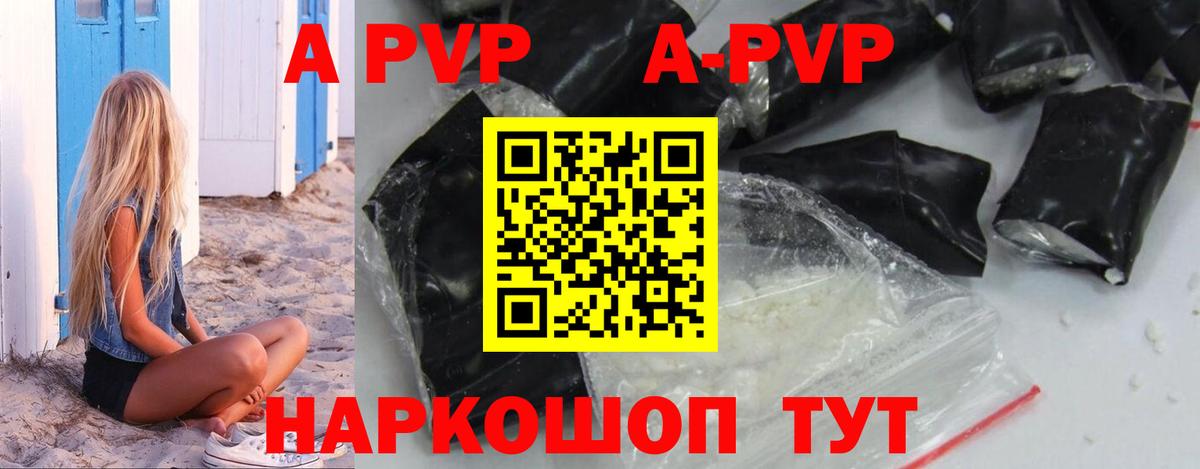 Улан-Удэ  APVP мука  Вход с VPN 