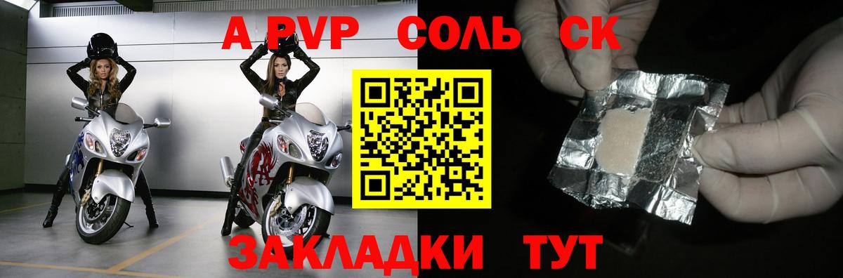 Альфа ПВП кристаллы Улан-Удэ