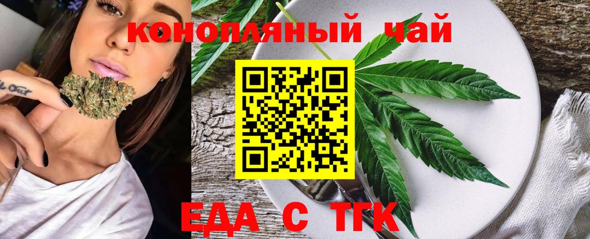 Печенье с ТГК марихуана  Вход с VPN  Улан-Удэ 