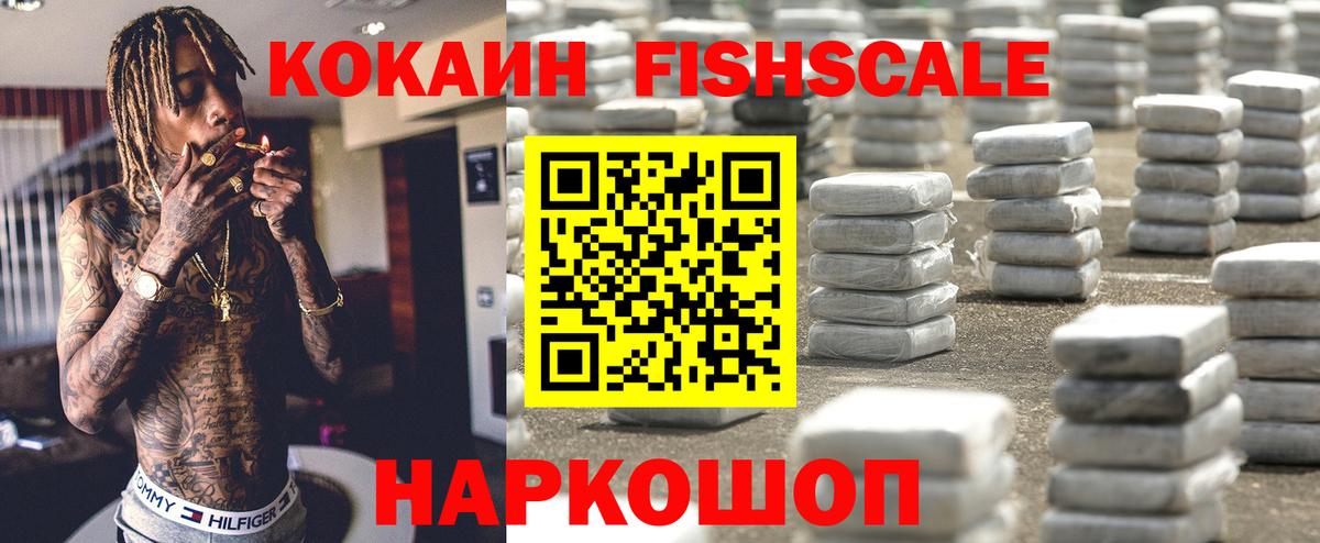 Cocaine 97%  КОКАИН 98%  Вход с VPN  Улан-Удэ 