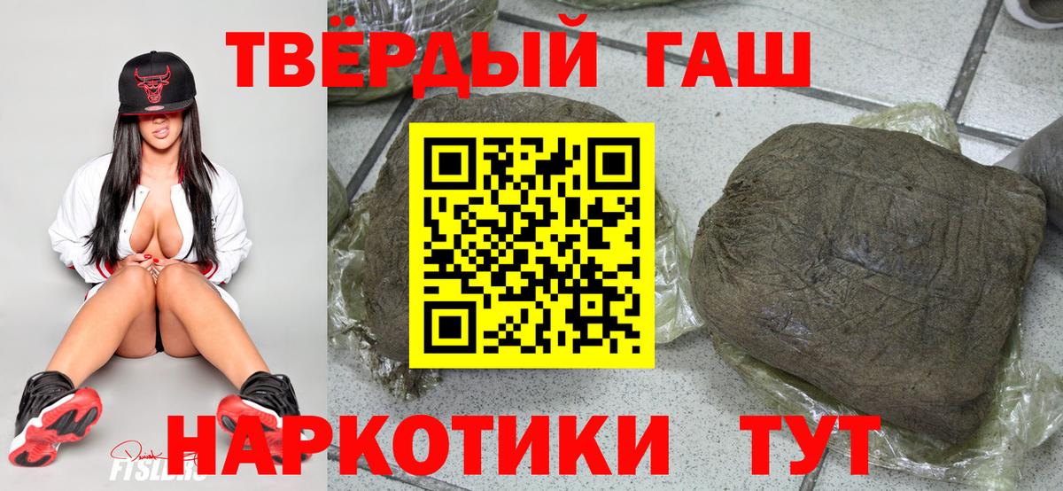 ГАШ Ice-O-Lator  ГАШИШ гарик  Вход с VPN  Улан-Удэ 