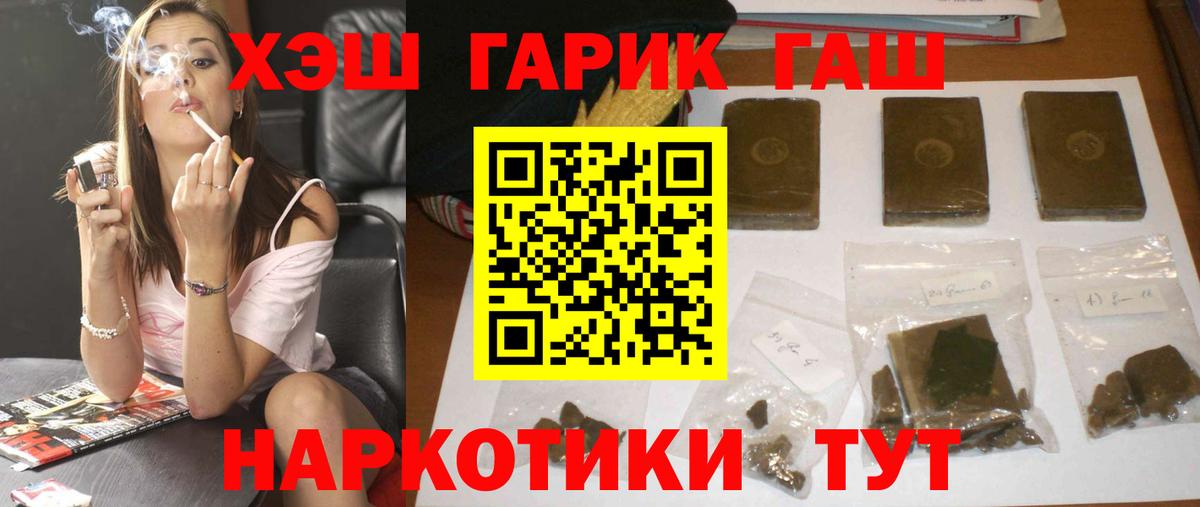 Гашиш гарик Улан-Удэ