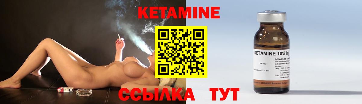 Улан-Удэ  КЕТАМИН ketamine  Вход с VPN 