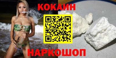кокаин перу Лесосибирск