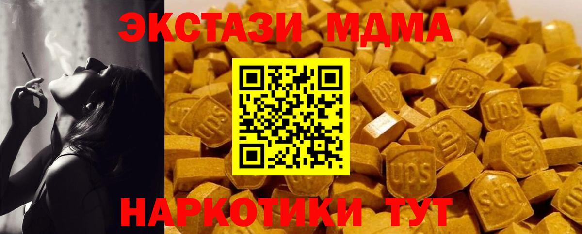 Улан-Удэ  МДМА  Вход с VPN  МДМА кристаллы  МДМА VHQ 