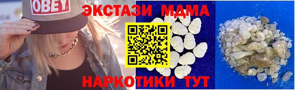 MDMA молли Улан-Удэ