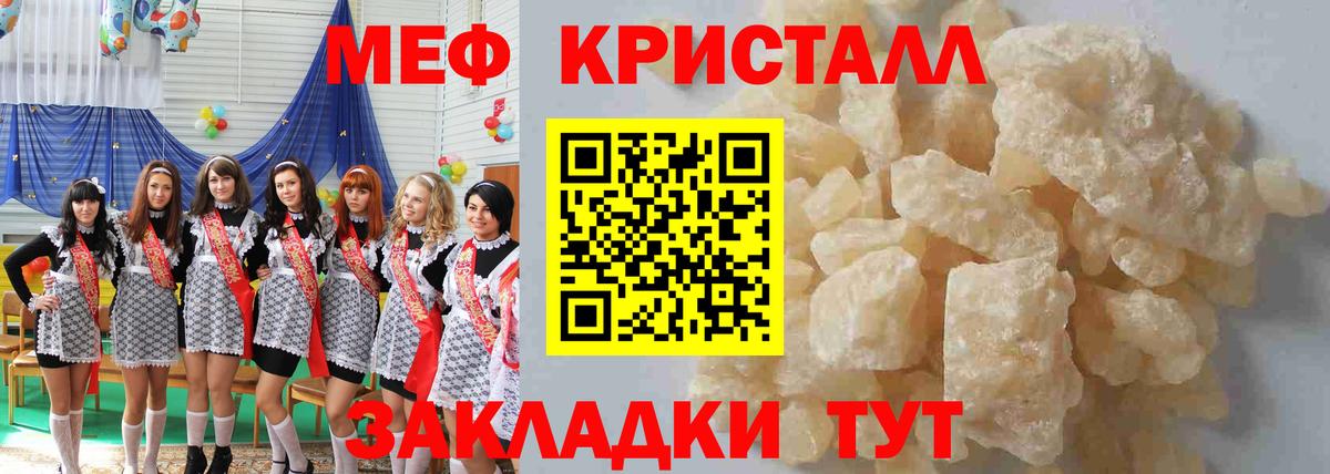 Улан-Удэ  МЯУ-МЯУ 4 MMC  МЯУ-МЯУ  Вход с VPN  Меф VHQ  Меф 