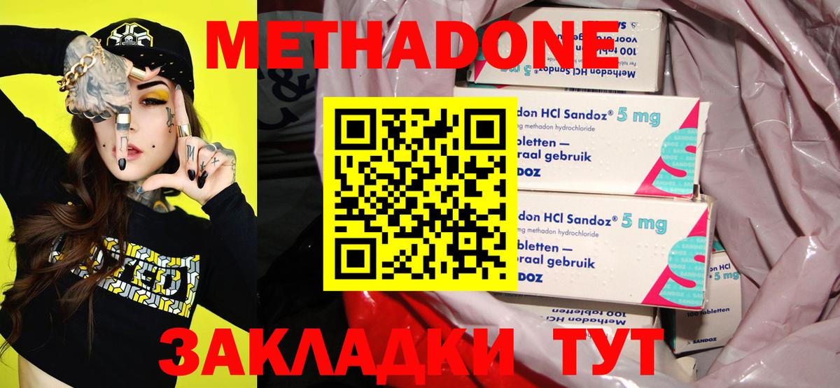 Метадон мёд Улан-Удэ