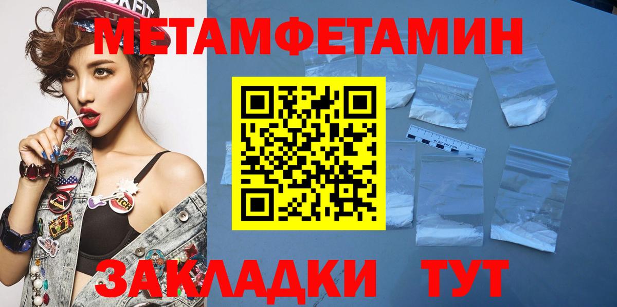 Улан-Удэ  МЕТАМФЕТАМИН Methamphetamine  Вход с VPN 