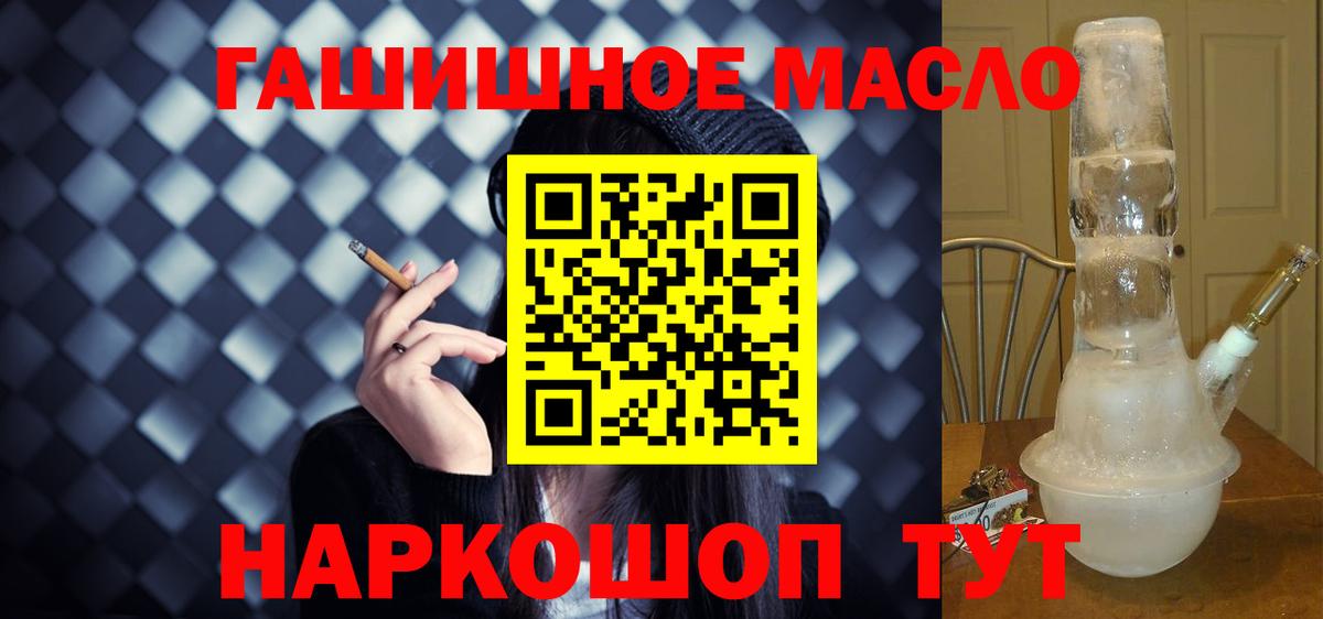Улан-Удэ  Дистиллят ТГК THC oil  Дистиллят ТГК вейп с тгк  Вход с VPN 